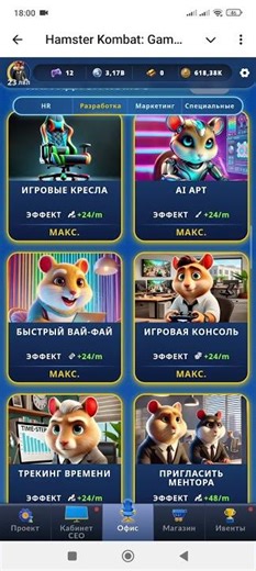 JANUARY 12-13 COMBO CARDS/CIPHER in Hamster Combat Season 2! HOW TO GET GIFTS IN HAMSTER