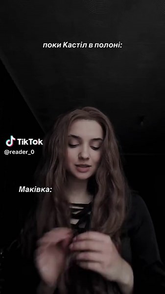 #маківка #кастіл #кіран #букток #косплей