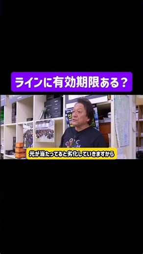 [Murata Motoi] Does line have an expiration date? #BassFishing