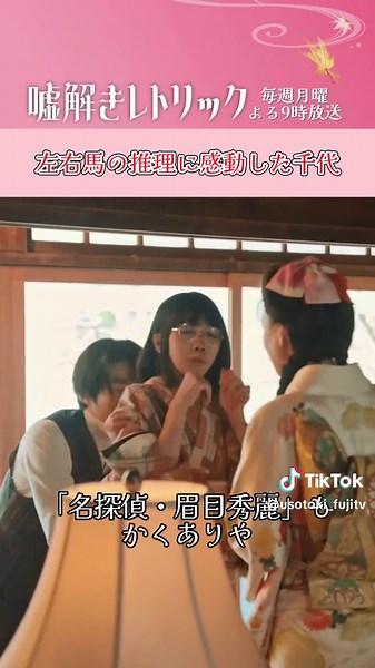 謎解きレトリックの魅力と探偵の世界