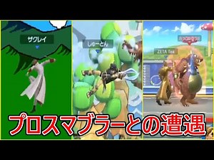スマブラのプロ達がレベチ過ぎてサンドバックにされる全1ネタキンクル
