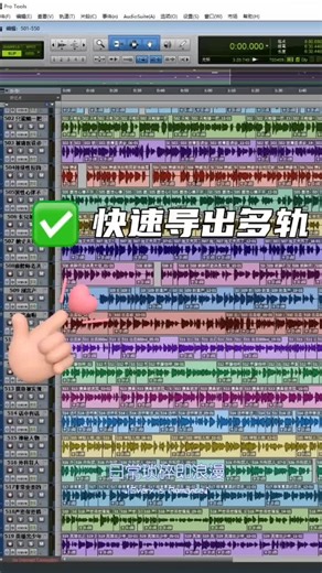 声卡调试调音师有声小说protools快速分轨导出