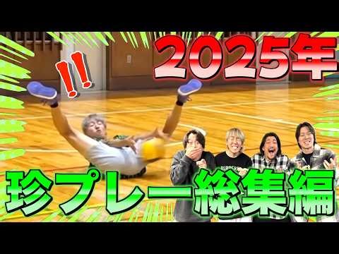 [Too stupid] The King of Bloopers in 2025 has been decided.