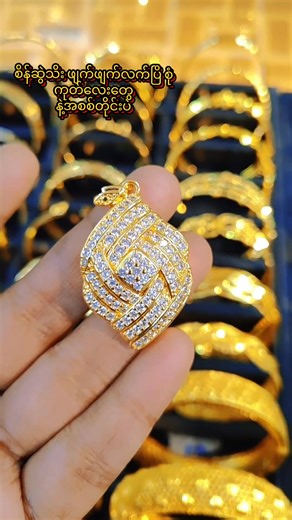 စိန်ဆွဲသီး | JML Online Shop