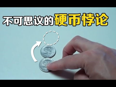 What is the ”coin paradox”? It appears in the U.S. college entrance examination questions and only