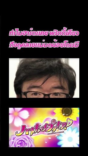 Why is Heart Catch Precure so similar to Ojamajo Doremi? #heartcatchprecure #ojamajodoremi #precure