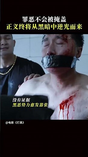 Justice will never be defeated! #ShiXiaoLong #AntiCrime #Blackstorm #BladeofFury #BladeofFury #Ac...