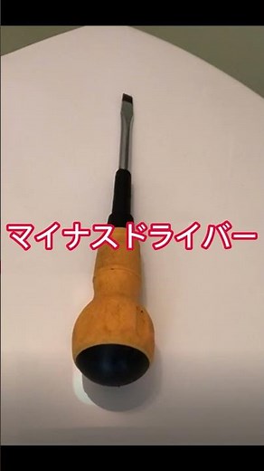 トイレ止水栓の閉め方