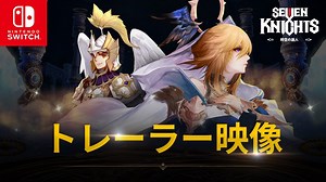 Switch用ソフト『セブンナイツ ～時空の旅人～』のローンチトレーラーが公開！