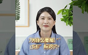 CE标志有什么意义？为什么要加CE标识？