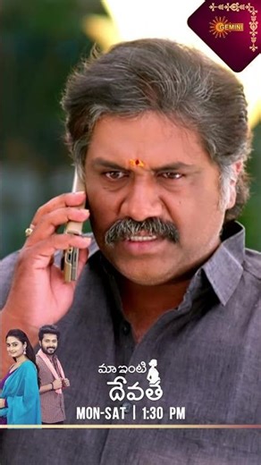 Maa inti devatha| #Shorts | Watch full EP Sun NXT | Gemini TV