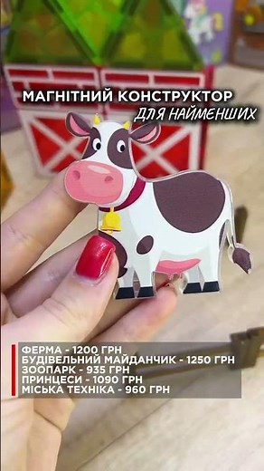 Дитячий магнітний конструктор для малюків з фігурками