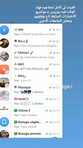 Biological girl🧬🧫🔬👩‍🔬 on Instagram‎: "الرابط راهو a la une مكتوب grp l1 snv. ادخلو ايدا مقدرتوش تدخلو بعتولي ميساج فيه قروب تاع دوروس l1 نبعتلكم الرابط #usthb #university #biology #explore #study"‎