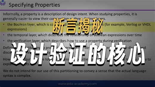 断言的基本概念