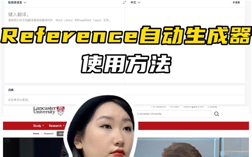 reference自动生成器使用方法