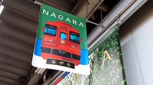 10K views · 758 reactions | Great food and scenic views!! Explore the Nagaragawa Railway' #LuxuryTrain running alongside one of the Japan’s most beautiful rivers and the local delights that it has to offer: https://lnky.jp/odDOYK0 #HighlightingJapan #RegionalRevitalization | Japan - The Government of Japan | Facebook
