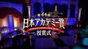 🔴【@Live@@】 第44回日本アカデミー賞 授賞式 2021 ショー全体を見る - WACOCA NEWS