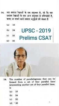 UPSC - 2019 Prelims CSAT Paper-2 Quantitative you, चतुर्भुजों की संख्या ज्ञात करना #shorts