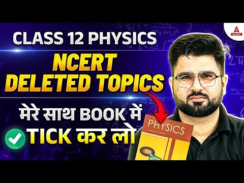 CBSE latest News 2025 | New NCERT Syllabus Physics | Deleted/Reduced Topics class12 Physics