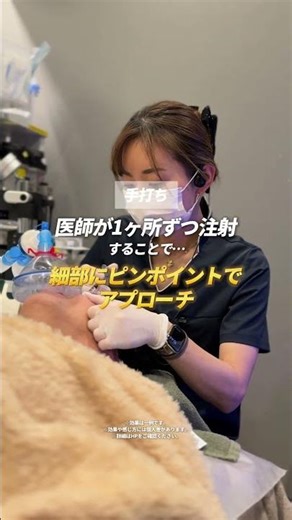 [Do you know the difference between machine injections and manual injections?] #LightClinic #shor...