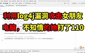 没事别瞎攻击别人电脑，否则牢饭管饱，log4j这个漏洞太危险了