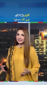 Significant Decrease in Car Prices #NeoNews | Neo News