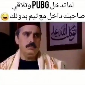 PUBG ARAB on Reels