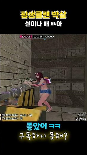 Install or [Sudden Attack Lifetime Clan Destroyed]