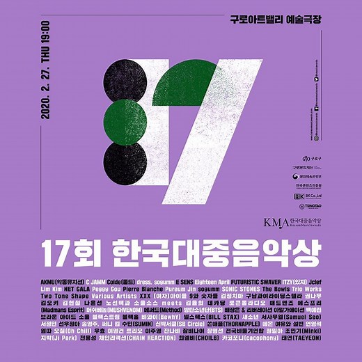 How and when to watch Korean Music Awards 2020