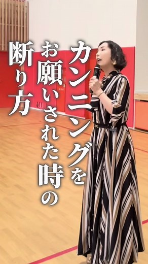 幻冬舎/友だちと仲良くなれる魔法のことば帳 こんなときなんて言う？【発売中】 教えてくれてありがとう。 これ、すごく困るよね。 断りたいけど、仲良しだから嫌われたくない。 そう思ってるんじゃないかな。 でもね、こう言っていいんだよ。 「え、ダメだよー。見せた私まで怒られちゃうしさ。 わからない所は教えるから、一緒に勉強しよ」 これだけでいいの。 責めてないし、冷たくもない。 それでいて、ちゃんと断れてる。 そしてね、「一緒に勉強しよ」って言えたら、 もうひとつ素敵なことがあるんだよ。 人に教えると、自分の方がもっとよくわかるようになるの。 「あれ、ここってどういう意味だっけ？」って、 教えようとして初めて気づくことがある。 だから、教える側の方が実は勉強になるんだよ。 断ることは、自分を守ること。 そして、相手を本当に助けることにもなるんだよ。 あなたの優しさと努力、ちゃんと守っていいんだよ。💕 —— 他の投稿はこちらから ↓↓↓ @nanayoshii777 —— ▶︎ご案内 講演依頼や講座、レッスンに関して 詳しくはInstagramのプロフィールURL、ハイライトからご覧くださ