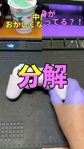 Easily repair a malfunctioning controller ♪ #retrogame #sony