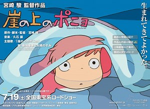 Ponyo by Miyazaki Symbolism and Structure | SLAP HAPPY LARRY