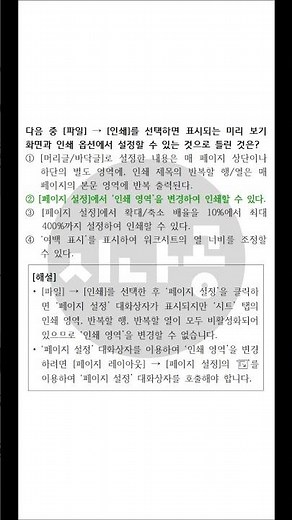 [2026년 상시] 컴퓨터활용능력 1급 필기 기출문제
