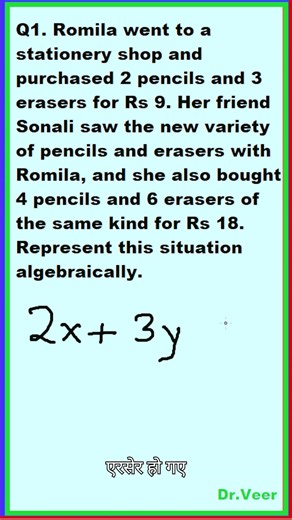 Class 10 math chapter 3.1 #class10maths #linearequations #mathshorts #board #ncertmaths