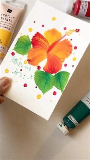 ダイソーのアクリル絵の具で描くハイビスカス🌺 #メッセージカード #アクリル絵の具
