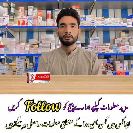 Nuberol fort tab #medicalWord #hospital #medicen #médical #drlife #Abbot #GSK #sami #GetzPharma #healthlifestyle #healthy #healthylifestyle #haircareroutine #haircare #usafitlife #viralreelsfacebook #viralvídeos #viralvideochallenge #viral #medical #nishterhospital #doctormultan #cityhospital #Nishter2 #haleemahospital #medicalstudent #BZU #pregnant | Medicine Matters