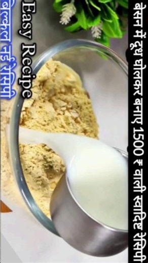 Besan Ke Laddu | Laddu Recipe | Laddu Kaise Banaen | Ladoo Recipe #laddu