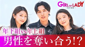 ガールオアレディ - GIRL or LADY〜私が最強〜 - 【主題歌】ちゃんみな「B級」9月3日放送開始 (リアリティーショー) | 無料動画・見逃し配信を見るなら | ABEMA