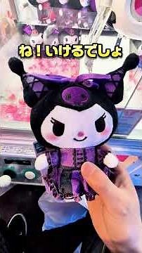 The complete strategy is revealed! This is how to win the UFO catcher! #crane game #ufo catcher #...