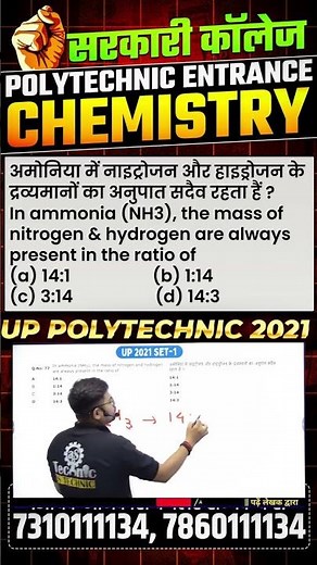 ASTECHNIC के साथ तैयारी करो अखंड और नंबर पाओ प्रचंड #astechnic