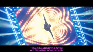 印度电影插曲 中文字幕 Pyar Hota Kayi Baar Hai 你要一次又一次地坠入爱河-出自电影Tu Jhoothi Main Makkaar_哔哩哔哩_bilibili