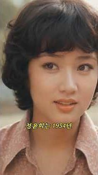 정윤희, 70~80년대를 빛낸 전설의 여배우