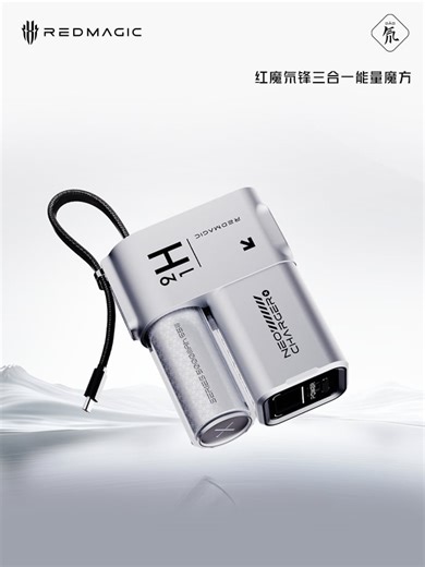 Red Magic unveils two new power banks with up to 20000mAh battery & 165W fast charging - Gizmochina