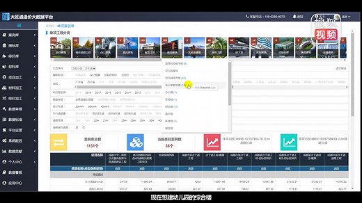 工程造价大数据库如何建设？