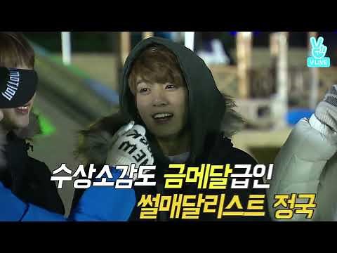 Run BTS! 2017 EP.16 - 동계올림픽