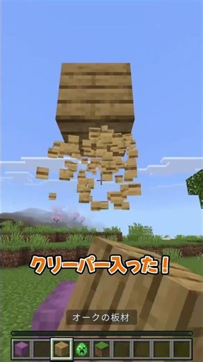 Prank jack-in-the-box #Minecraft #shorts