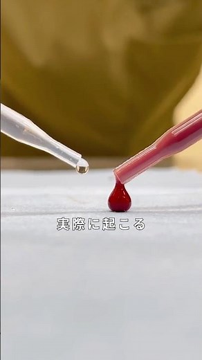 血液中の酵素が引き起こす化学反応