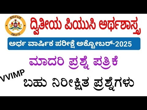 second year puc economics mid term exam question paper with answers 2025