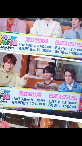 SnowManデビュー5周年記念ライブ