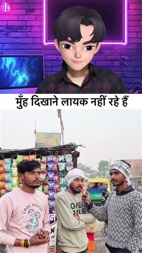 Muh dikhane ke layak nahi hai 🤣🤣#funny #comedy
